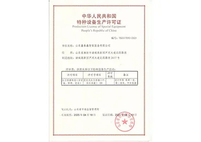 压力容器制造资质